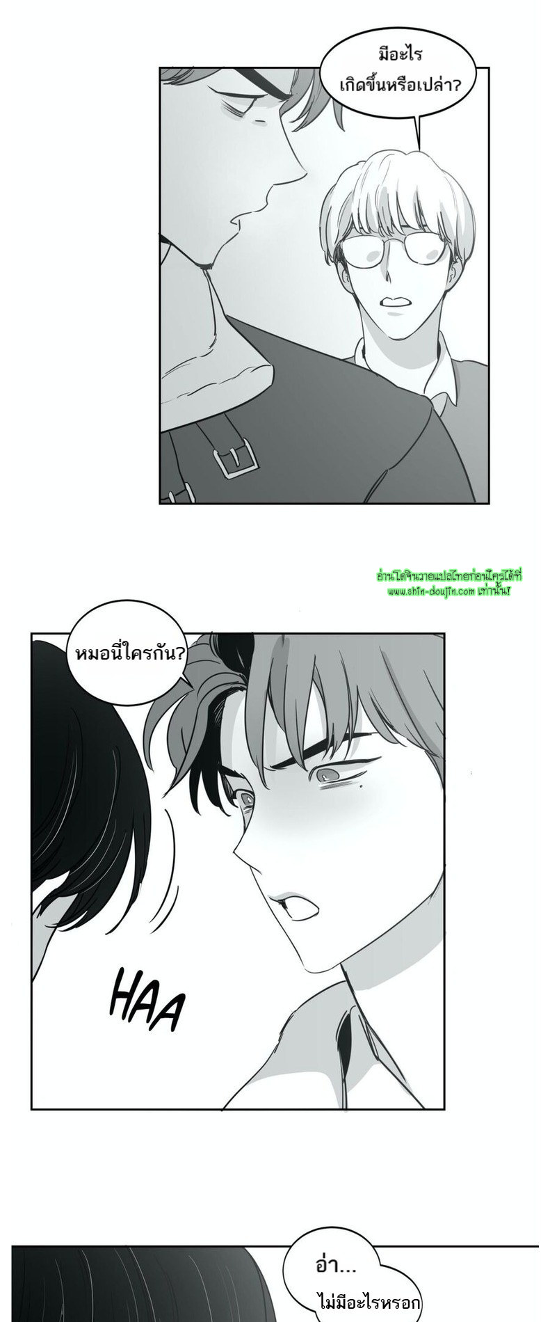 Crash into me EP 19